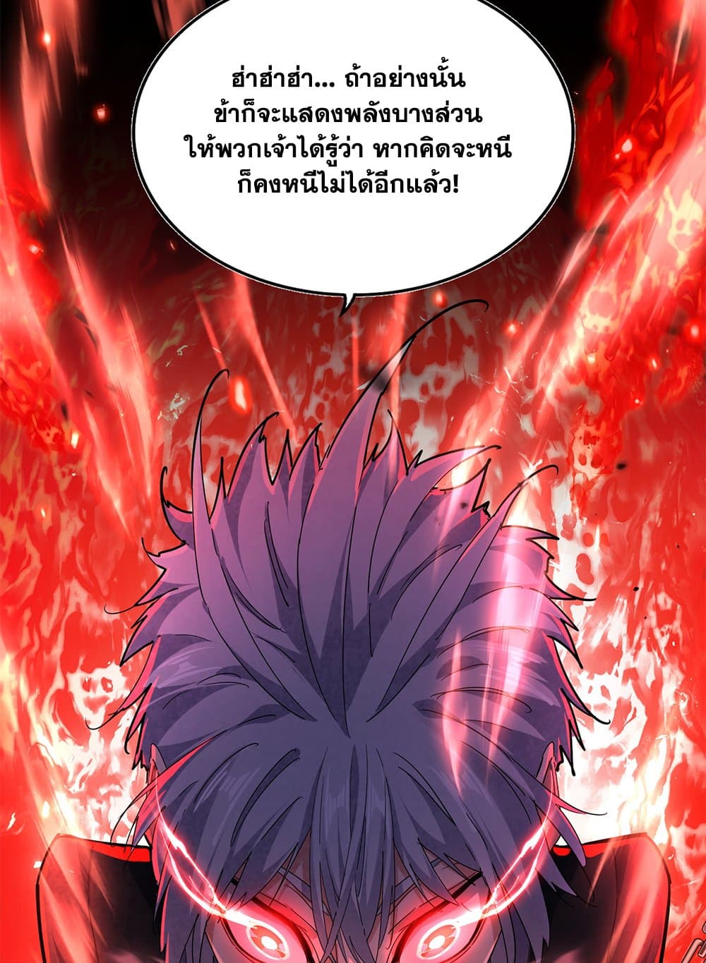 Magic Emperor ราชาจอมเวทย์ ตอนที่ 716 page 32