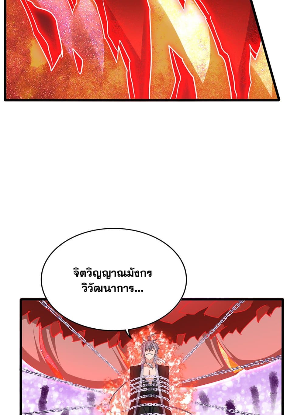 Magic Emperor ราชาจอมเวทย์ ตอนที่ 716 page 36