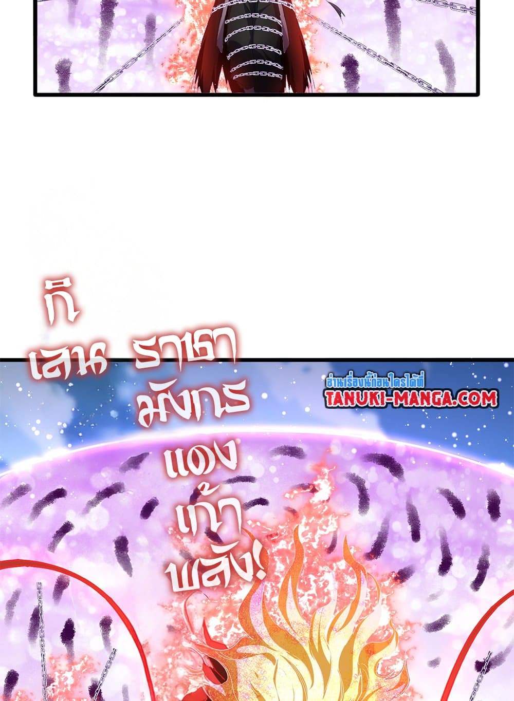 Magic Emperor ราชาจอมเวทย์ ตอนที่ 716 page 37