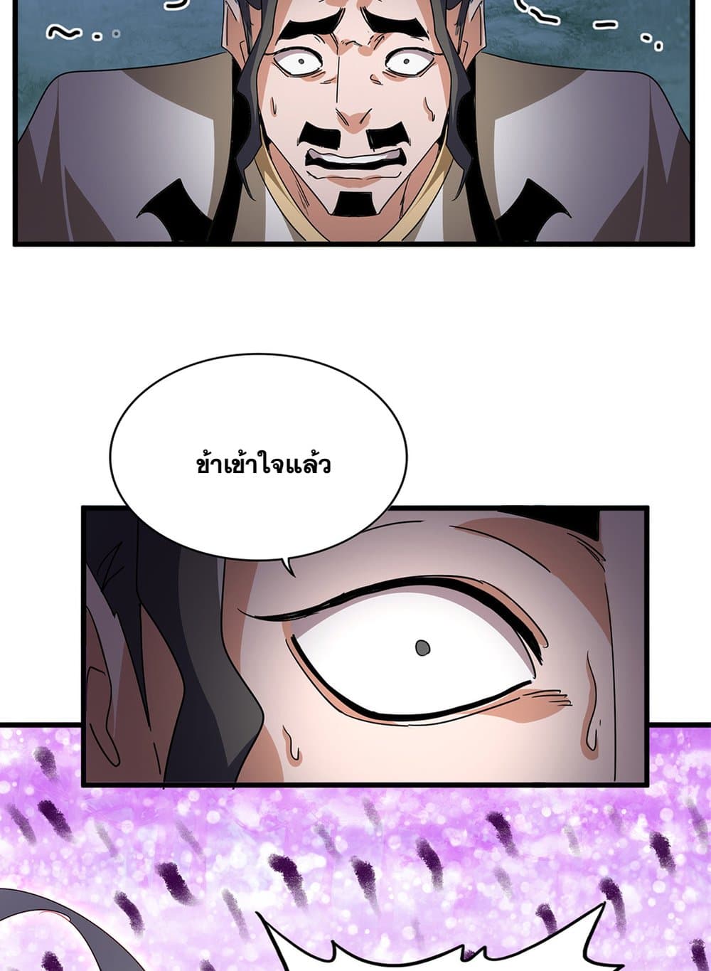 Magic Emperor ราชาจอมเวทย์ ตอนที่ 716 page 43