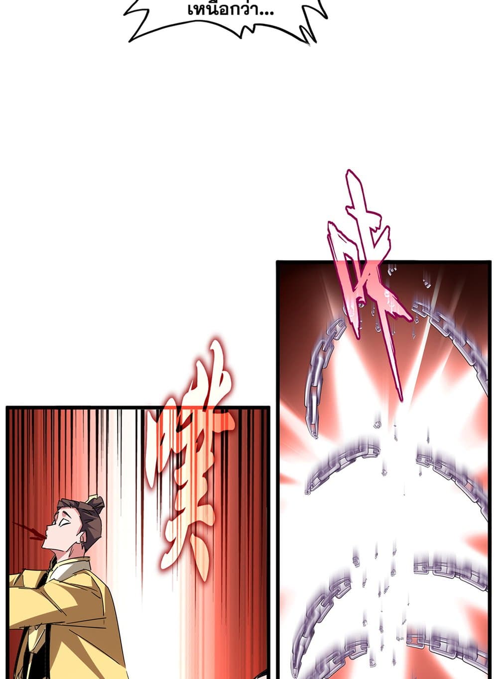 Magic Emperor ราชาจอมเวทย์ ตอนที่ 716 page 50