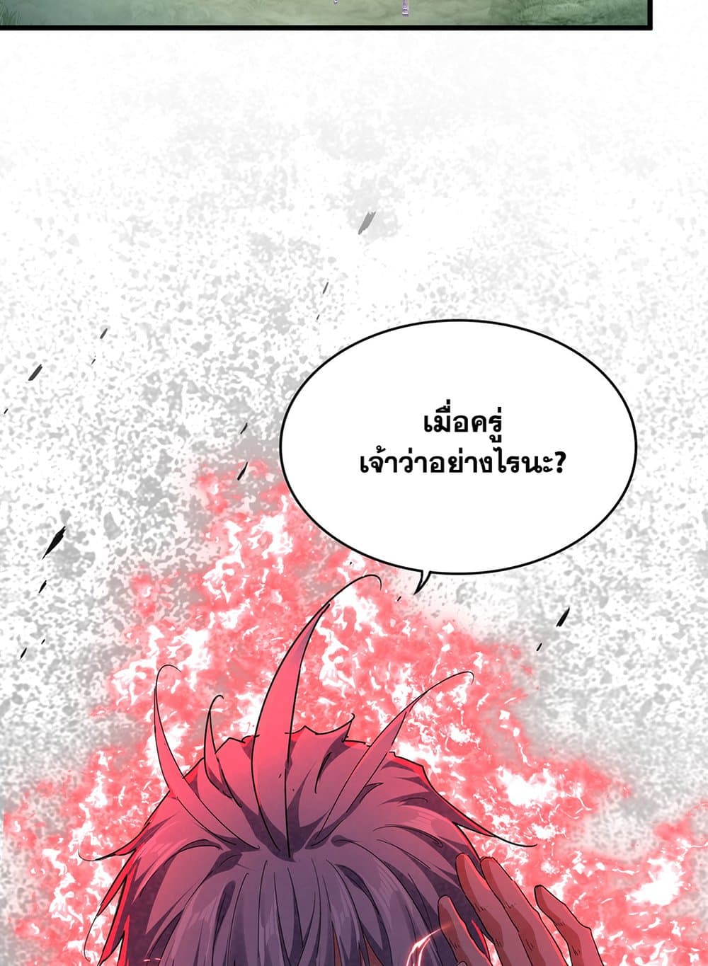 Magic Emperor ราชาจอมเวทย์ ตอนที่ 716 page 52