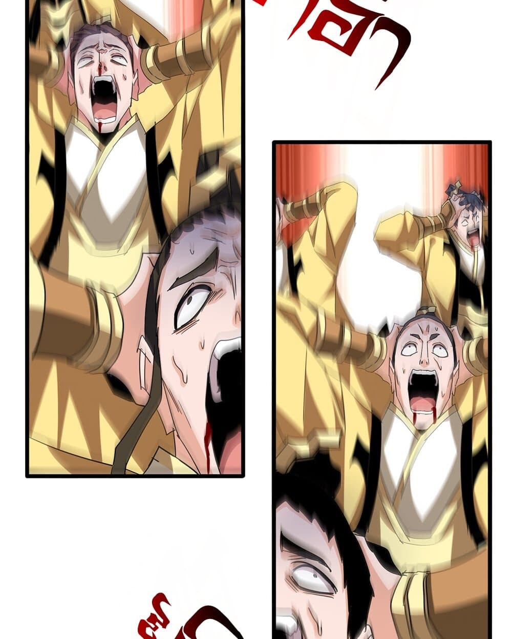 Magic Emperor ราชาจอมเวทย์ ตอนที่ 717 page 17