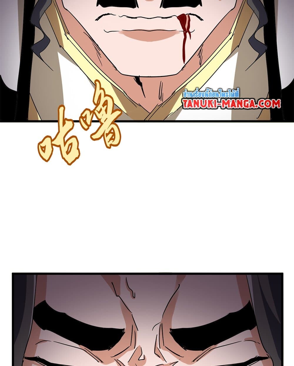 Magic Emperor ราชาจอมเวทย์ ตอนที่ 717 page 24