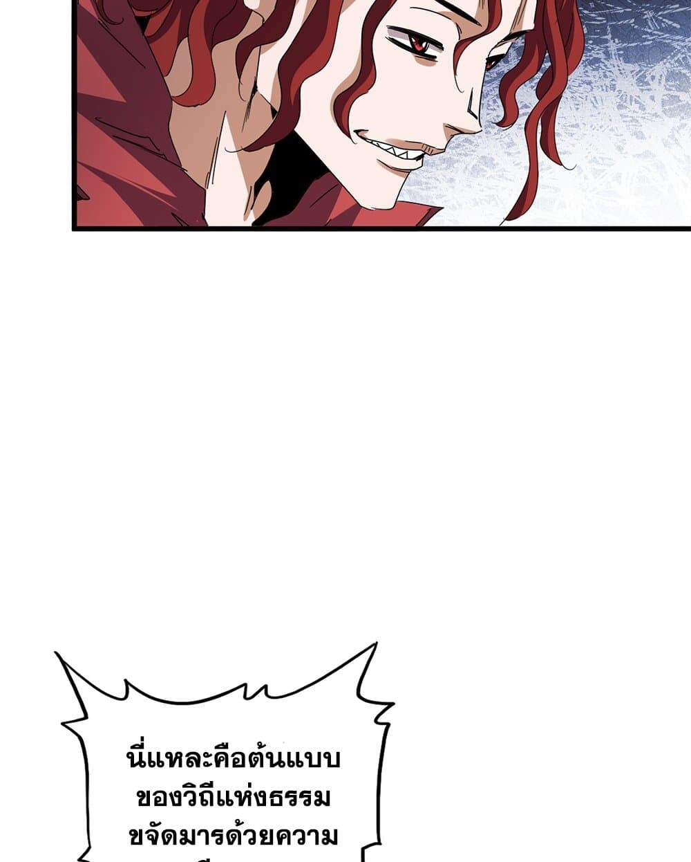 Magic Emperor ราชาจอมเวทย์ ตอนที่ 717 page 39