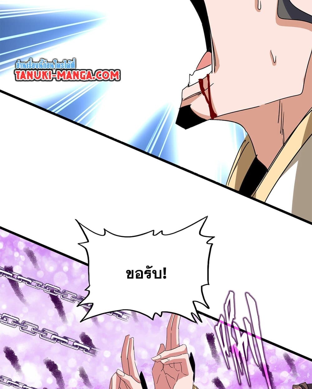 Magic Emperor ราชาจอมเวทย์ ตอนที่ 717 page 48