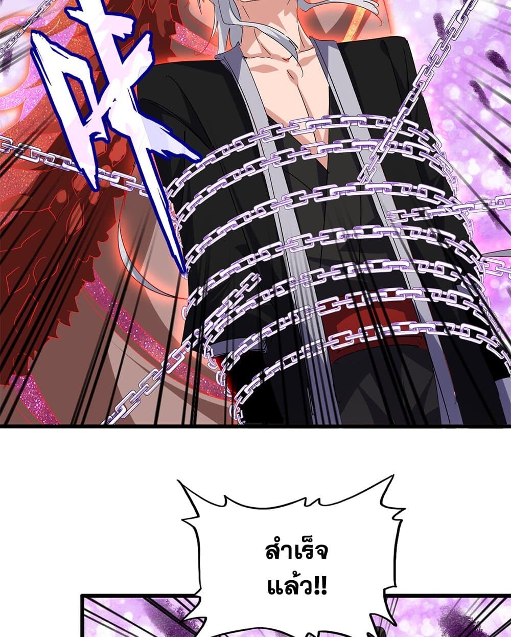 Magic Emperor ราชาจอมเวทย์ ตอนที่ 717 page 51