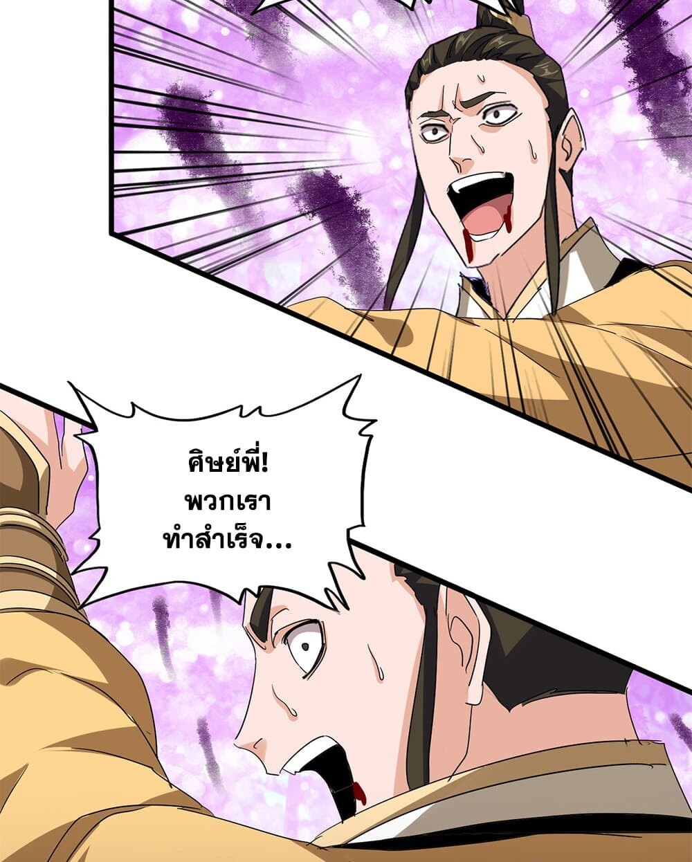 Magic Emperor ราชาจอมเวทย์ ตอนที่ 717 page 52