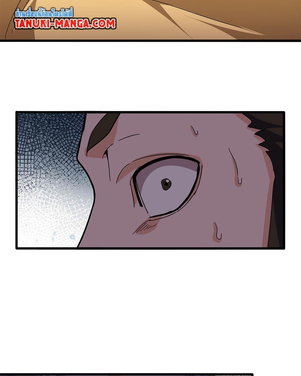 Magic Emperor ราชาจอมเวทย์ ตอนที่ 717 page 53