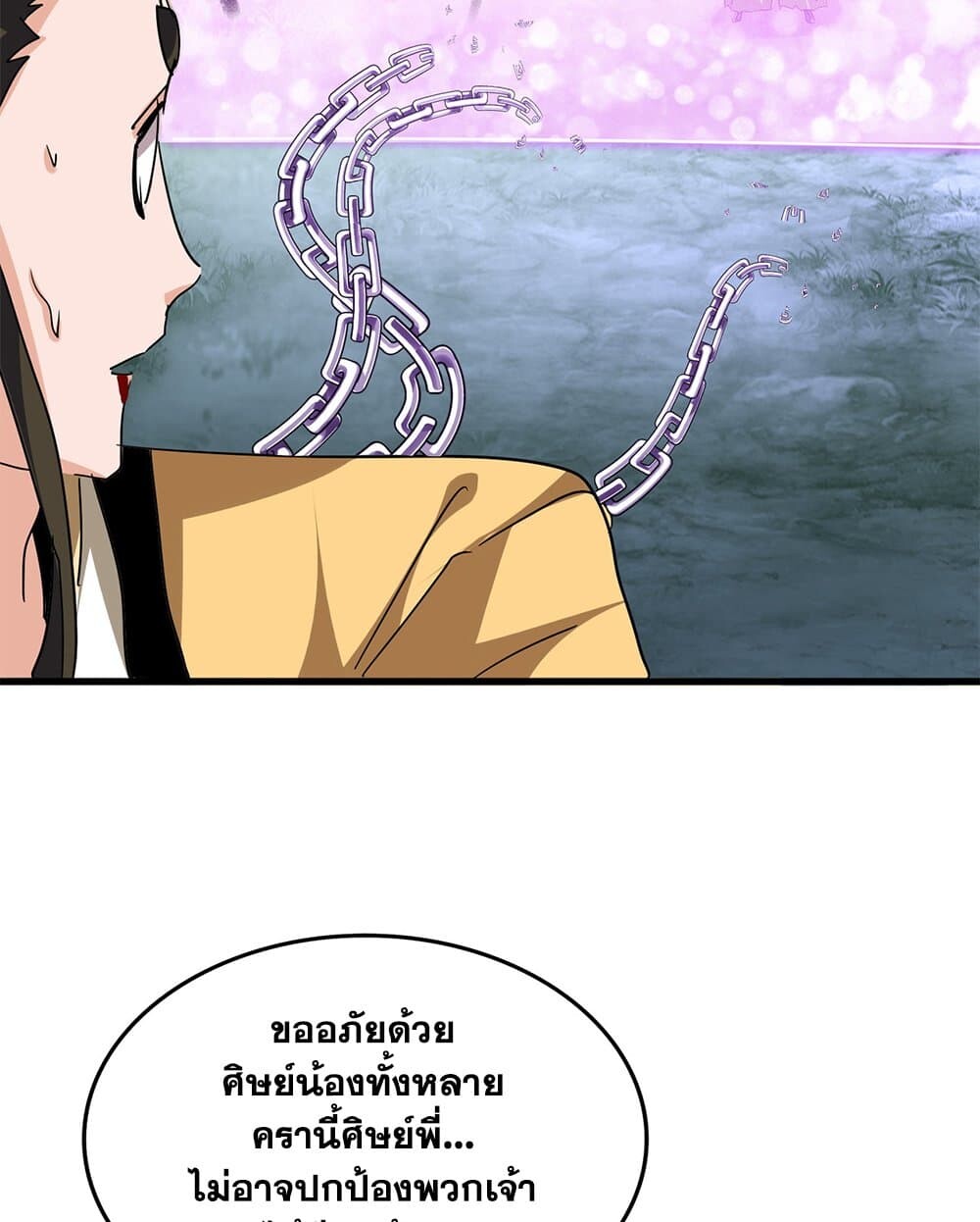 Magic Emperor ราชาจอมเวทย์ ตอนที่ 717 page 55