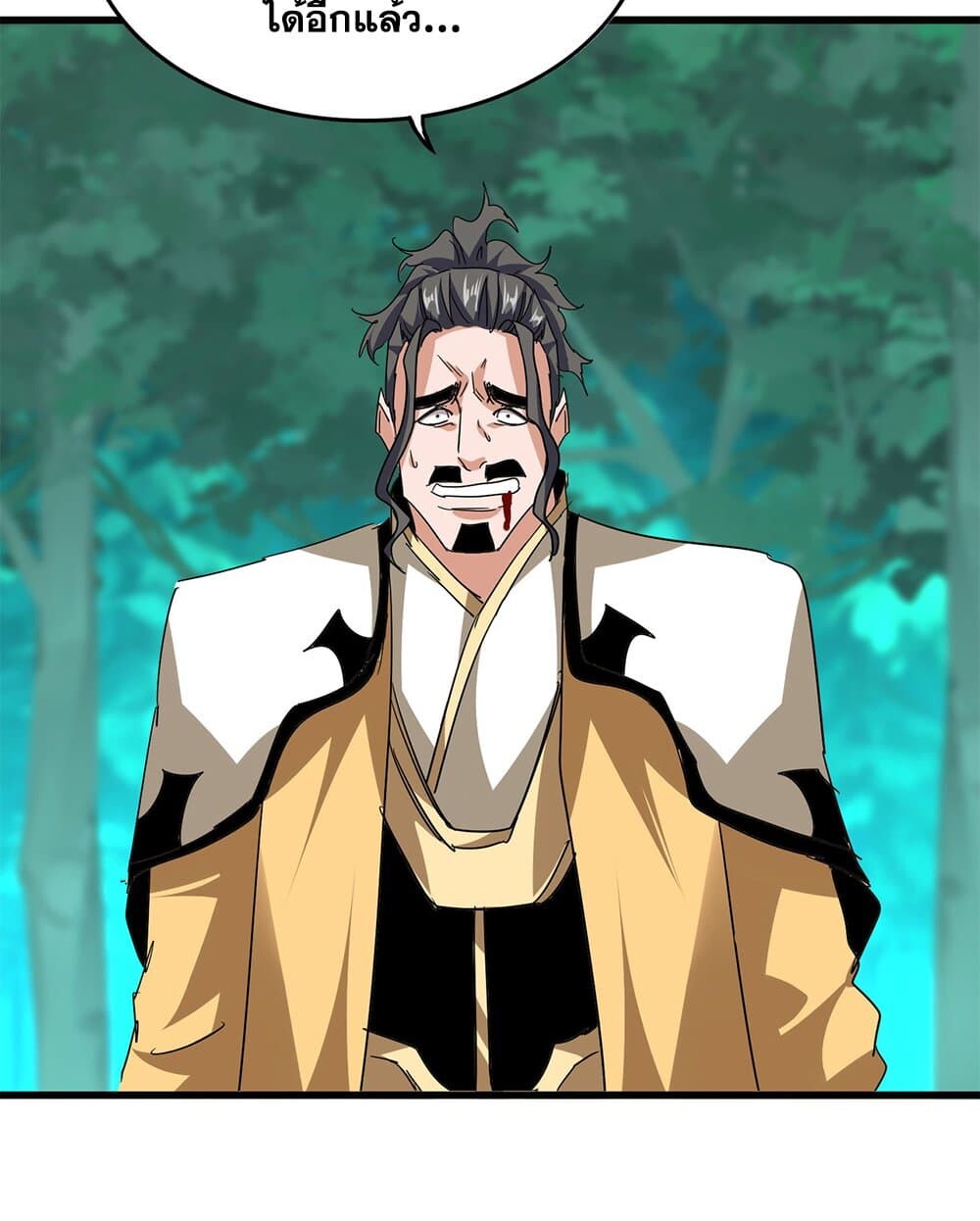 Magic Emperor ราชาจอมเวทย์ ตอนที่ 717 page 56