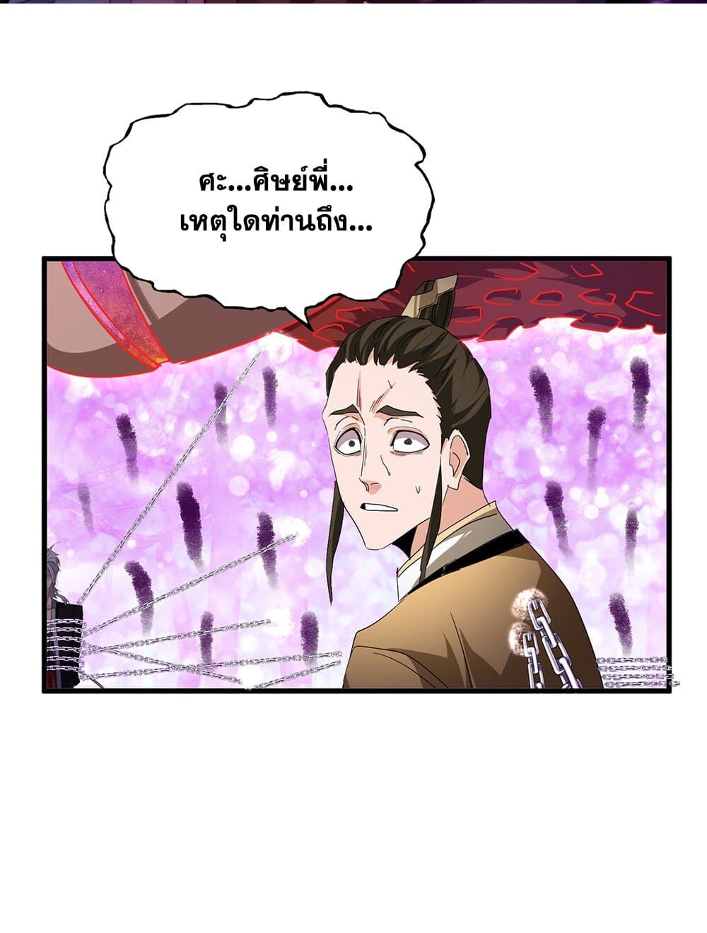 Magic Emperor ราชาจอมเวทย์ ตอนที่ 718 page 1