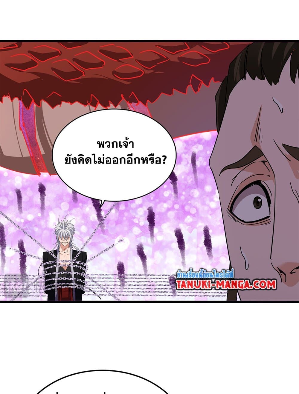 Magic Emperor ราชาจอมเวทย์ ตอนที่ 718 page 2