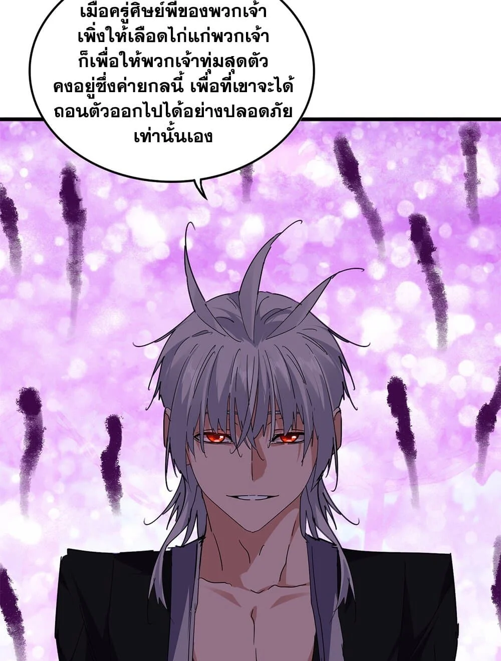 Magic Emperor ราชาจอมเวทย์ ตอนที่ 718 page 3