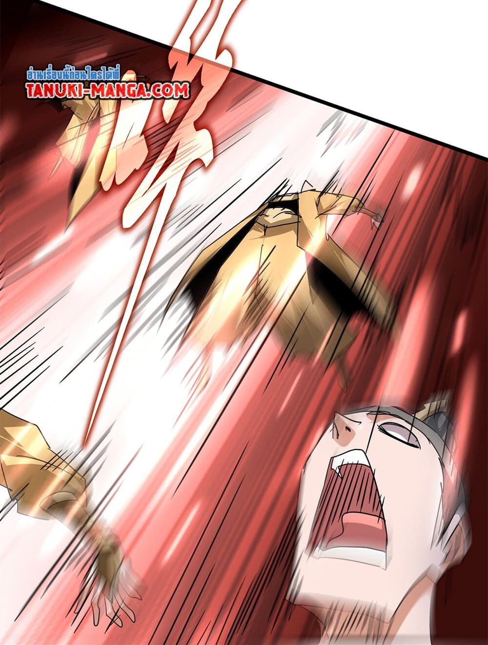 Magic Emperor ราชาจอมเวทย์ ตอนที่ 718 page 14