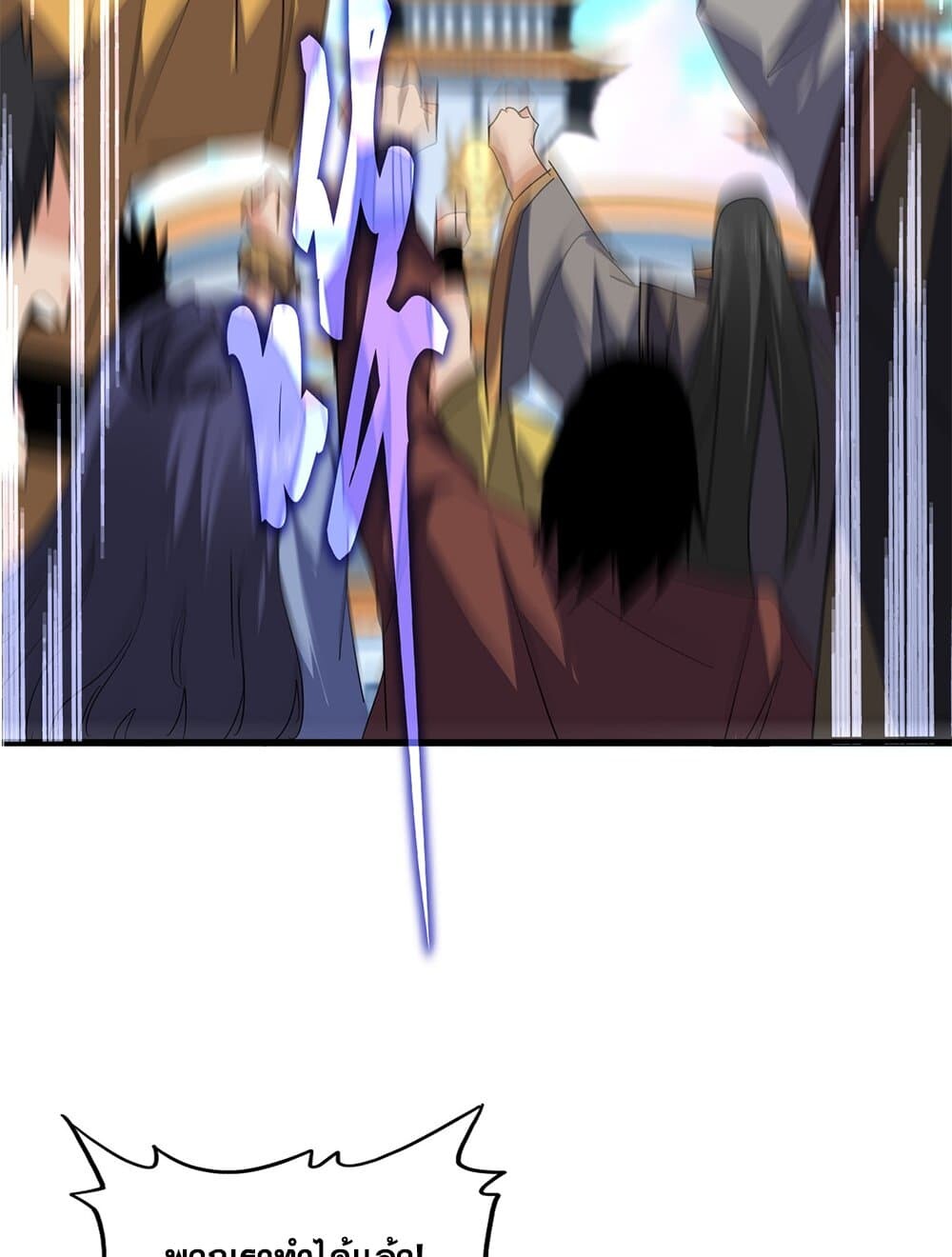 Magic Emperor ราชาจอมเวทย์ ตอนที่ 718 page 31