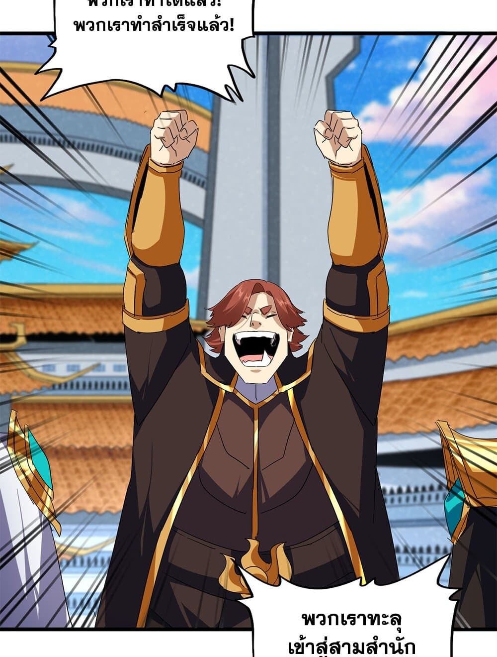 Magic Emperor ราชาจอมเวทย์ ตอนที่ 718 page 32