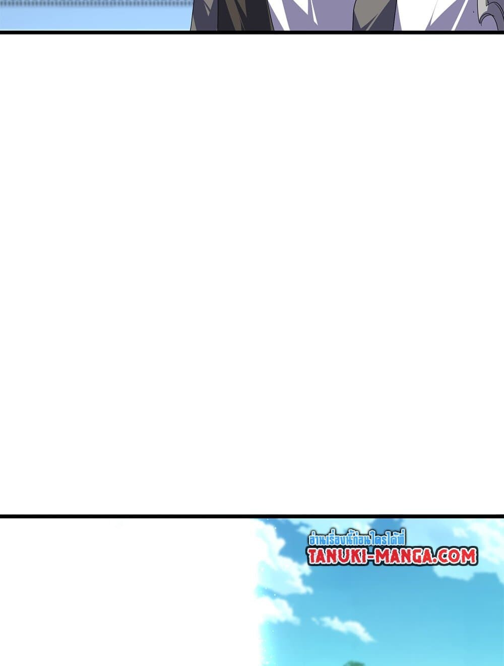 Magic Emperor ราชาจอมเวทย์ ตอนที่ 718 page 34