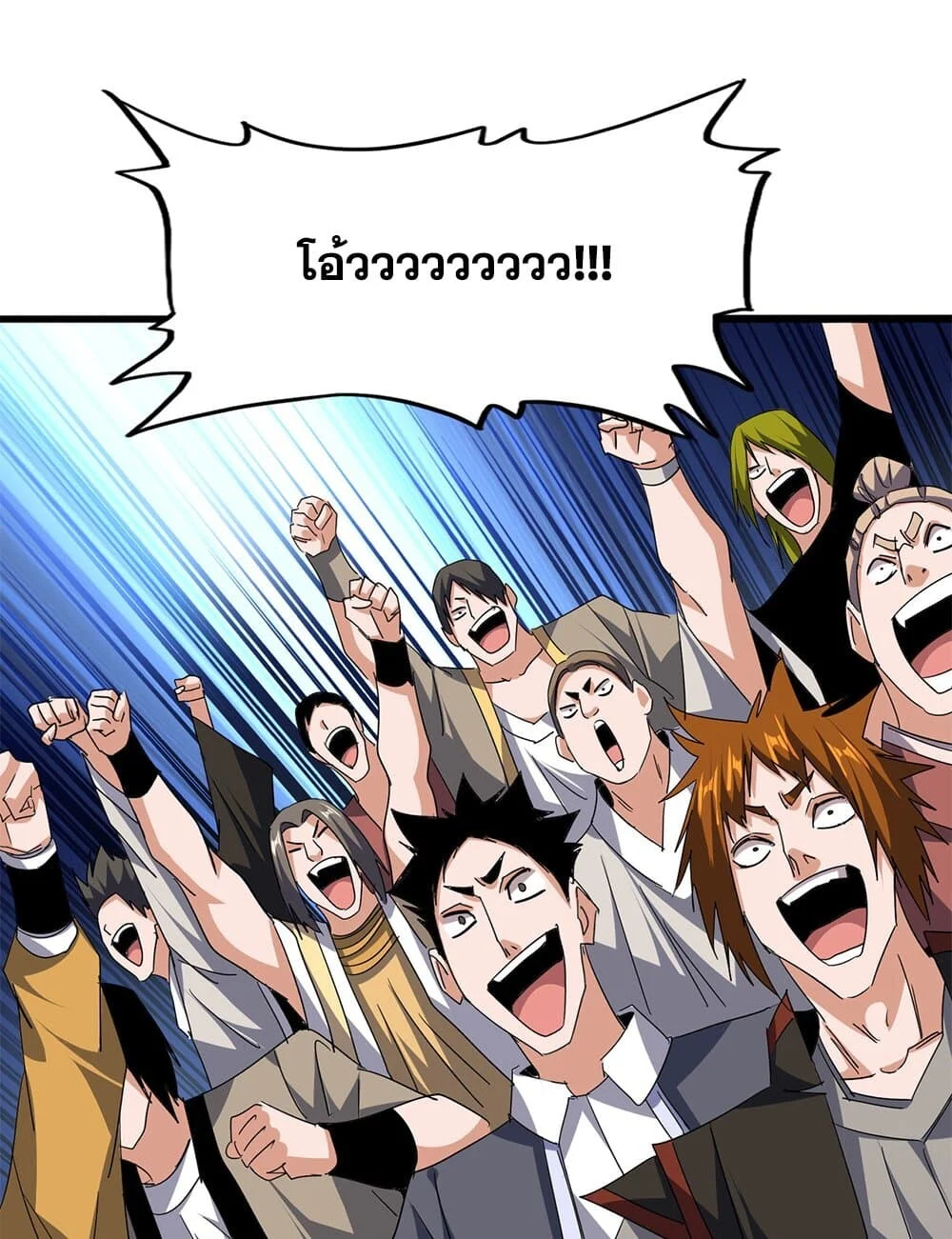 Magic Emperor ราชาจอมเวทย์ ตอนที่ 719 page 7