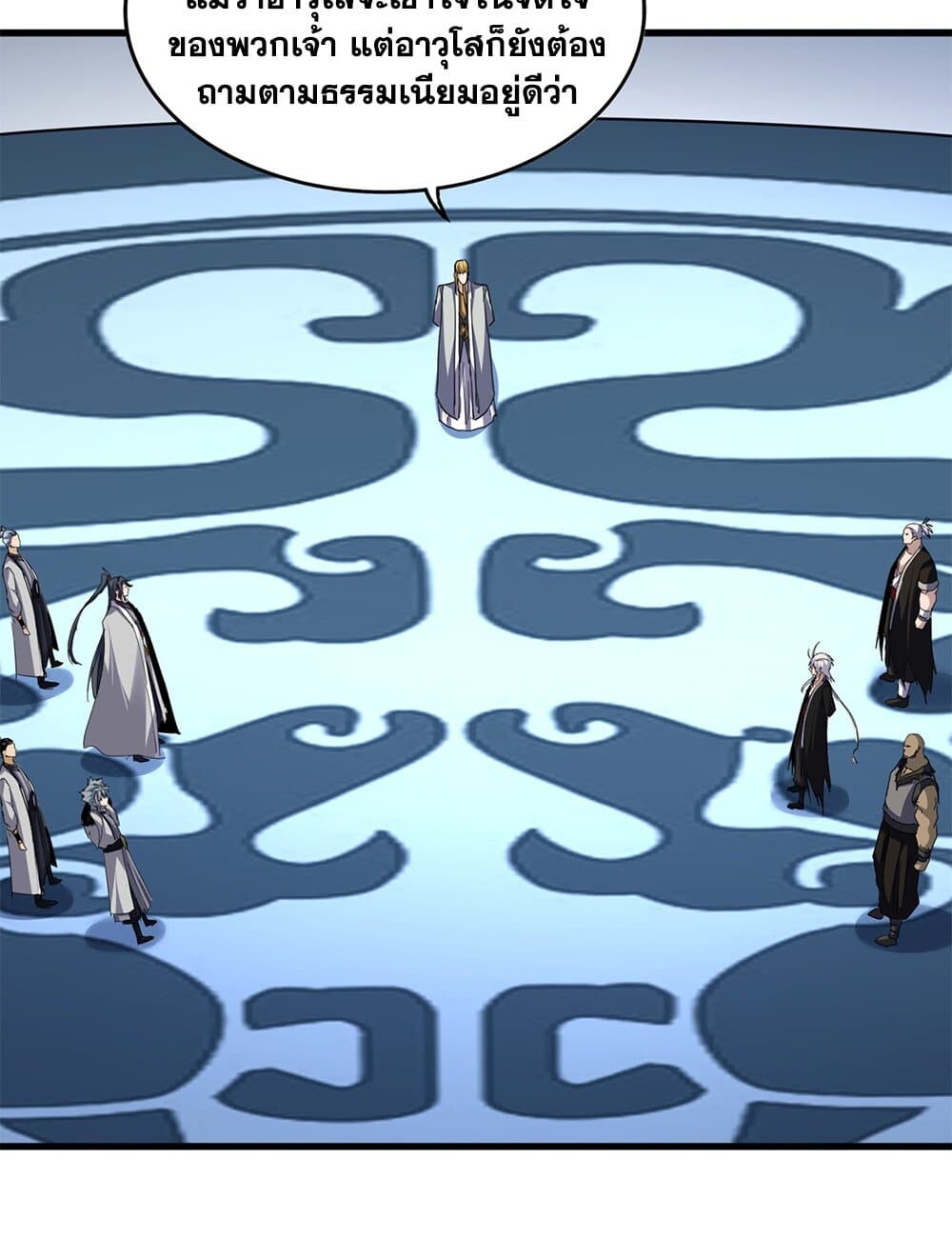 Magic Emperor ราชาจอมเวทย์ ตอนที่ 719 page 11