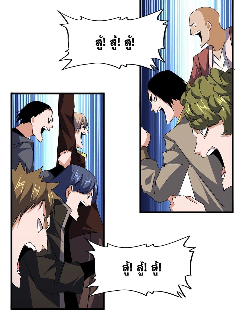 Magic Emperor ราชาจอมเวทย์ ตอนที่ 719 page 13