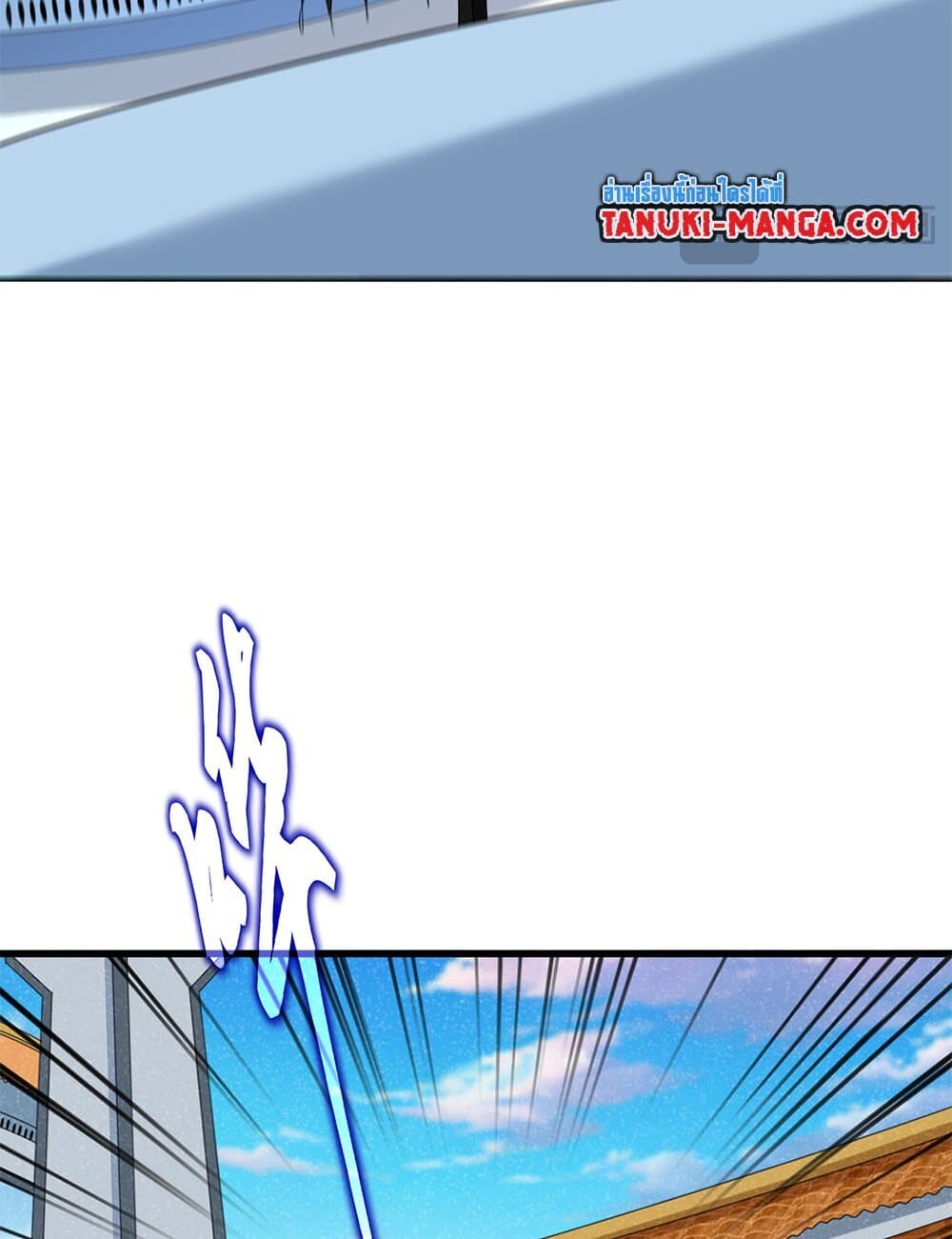 Magic Emperor ราชาจอมเวทย์ ตอนที่ 719 page 16