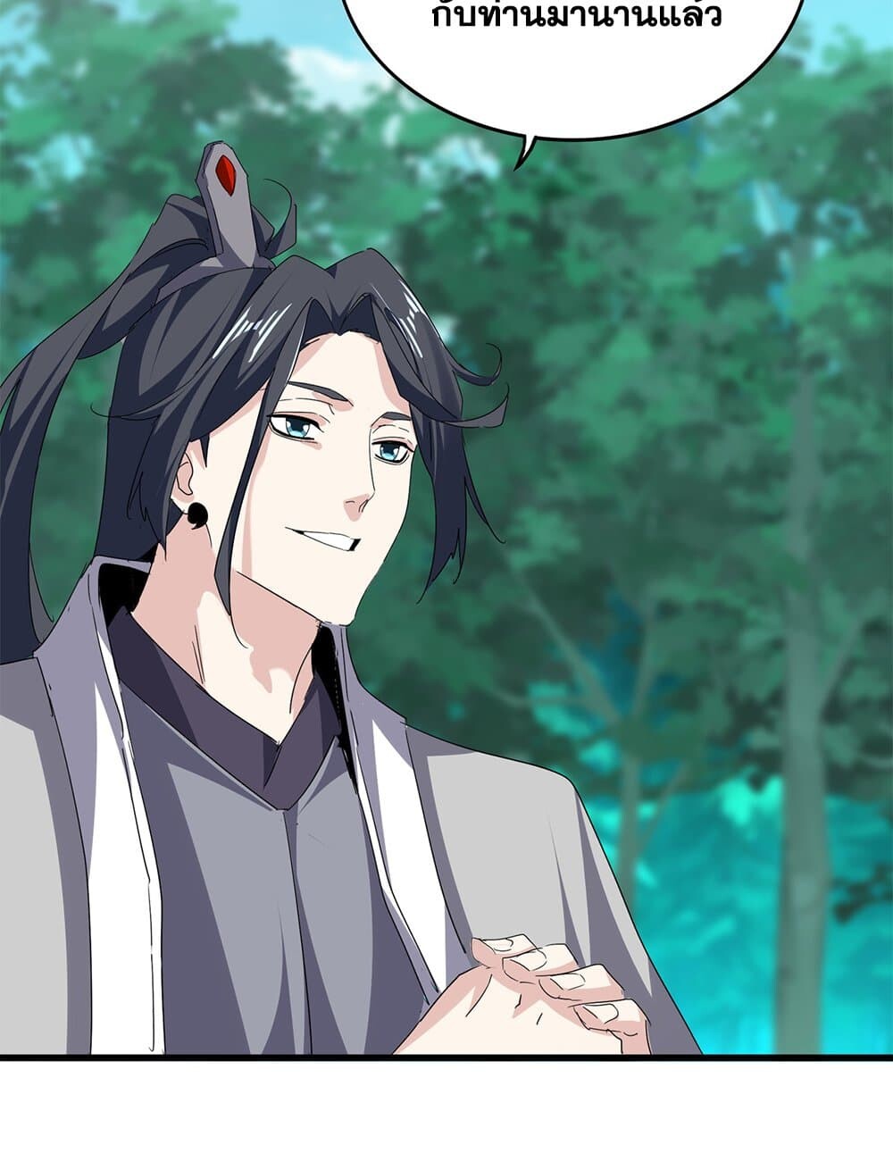 Magic Emperor ราชาจอมเวทย์ ตอนที่ 719 page 25