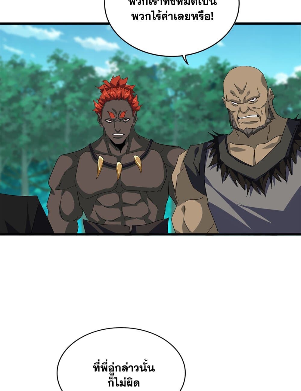 Magic Emperor ราชาจอมเวทย์ ตอนที่ 719 page 29