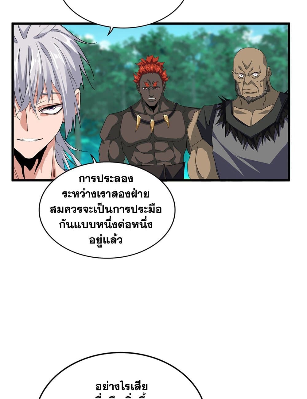 Magic Emperor ราชาจอมเวทย์ ตอนที่ 719 page 30