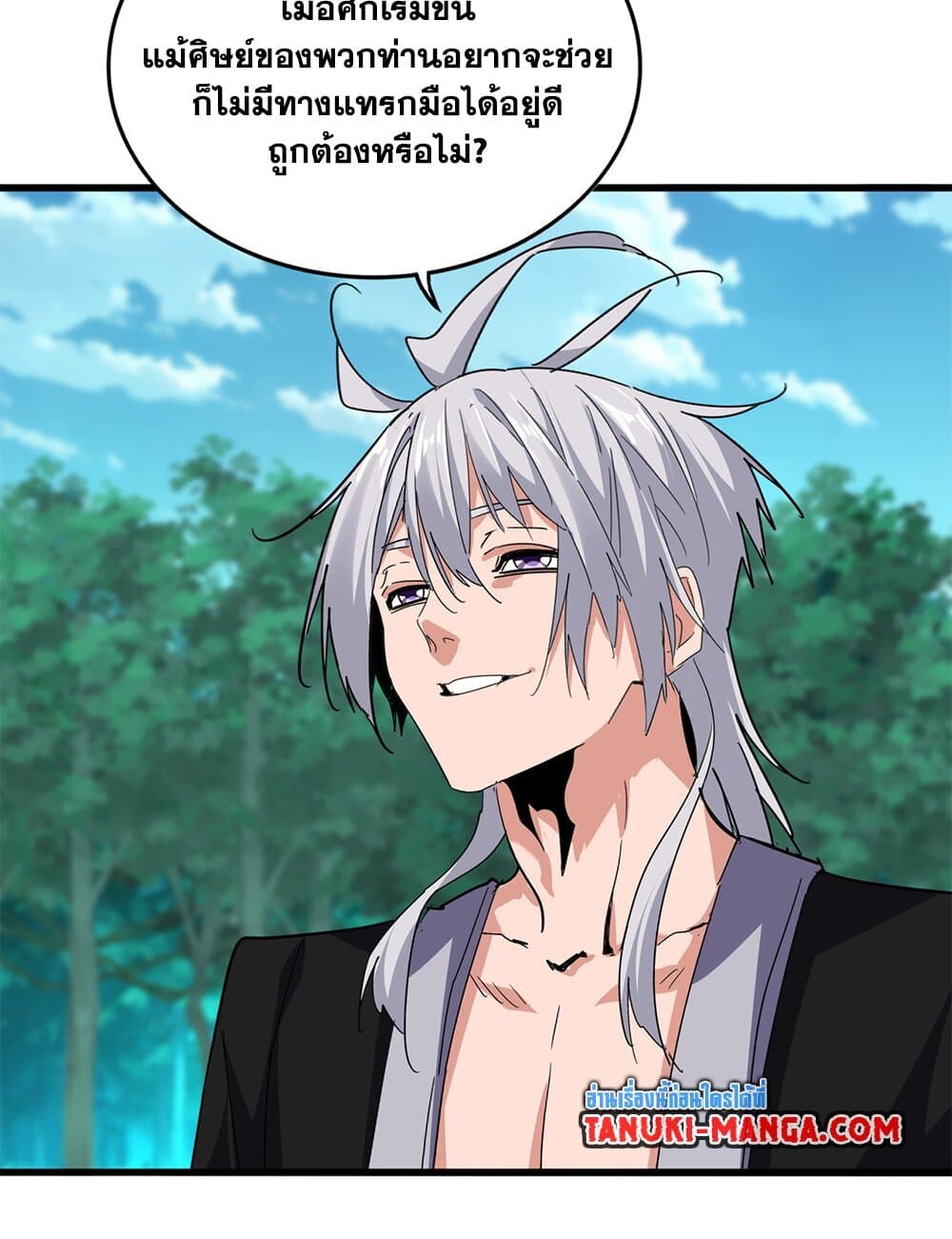 Magic Emperor ราชาจอมเวทย์ ตอนที่ 719 page 31