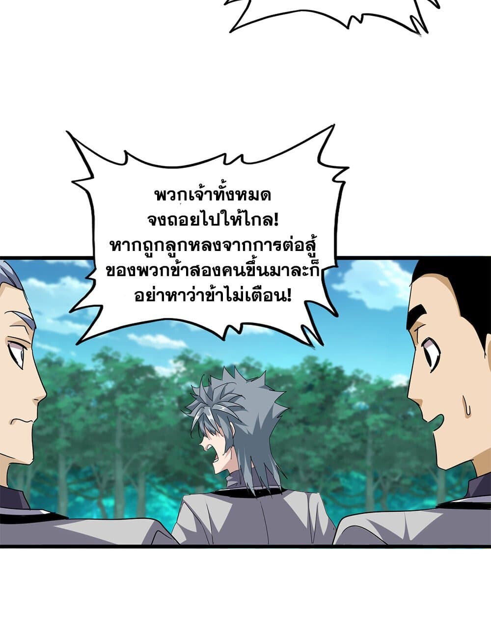 Magic Emperor ราชาจอมเวทย์ ตอนที่ 719 page 36