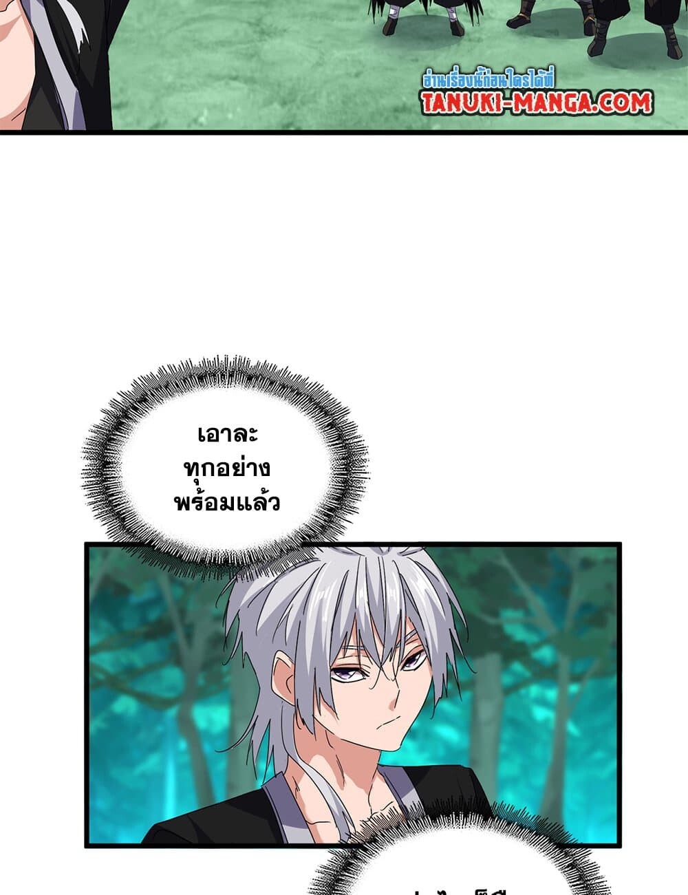 Magic Emperor ราชาจอมเวทย์ ตอนที่ 719 page 40