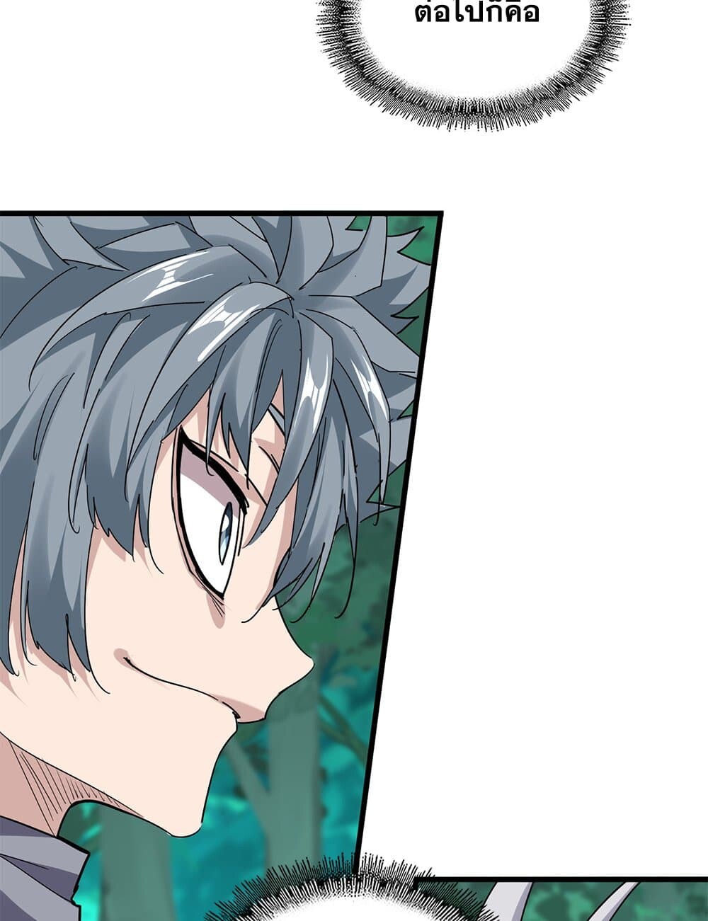 Magic Emperor ราชาจอมเวทย์ ตอนที่ 719 page 41