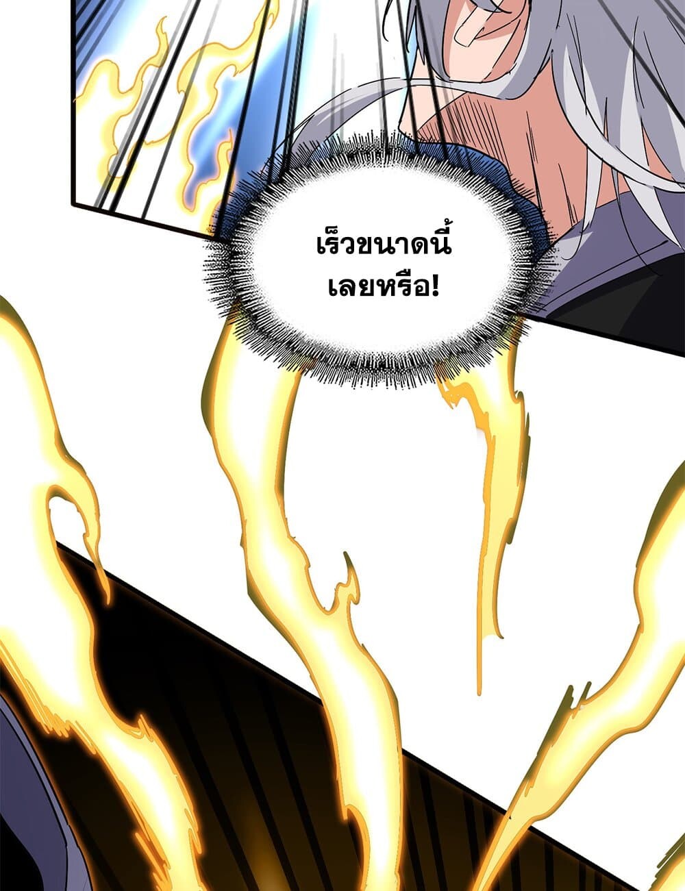 Magic Emperor ราชาจอมเวทย์ ตอนที่ 719 page 49