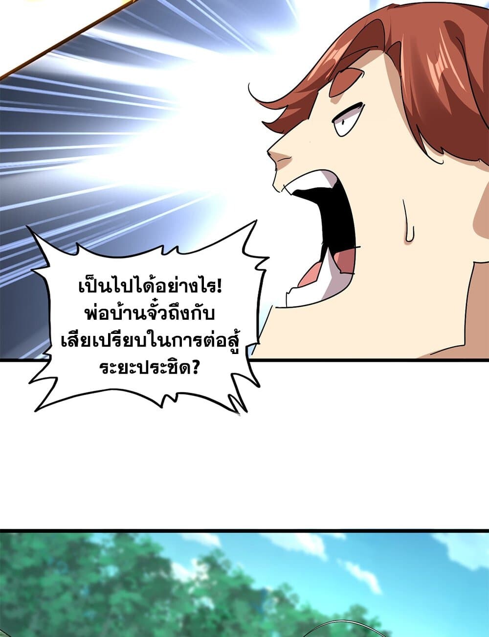 Magic Emperor ราชาจอมเวทย์ ตอนที่ 719 page 52