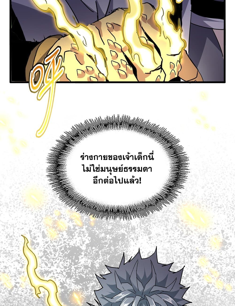 Magic Emperor ราชาจอมเวทย์ ตอนที่ 719 page 55