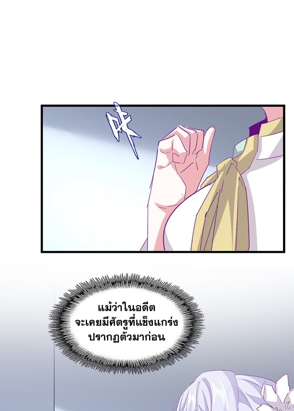 Magic Emperor ราชาจอมเวทย์ ตอนที่ 720 page 1