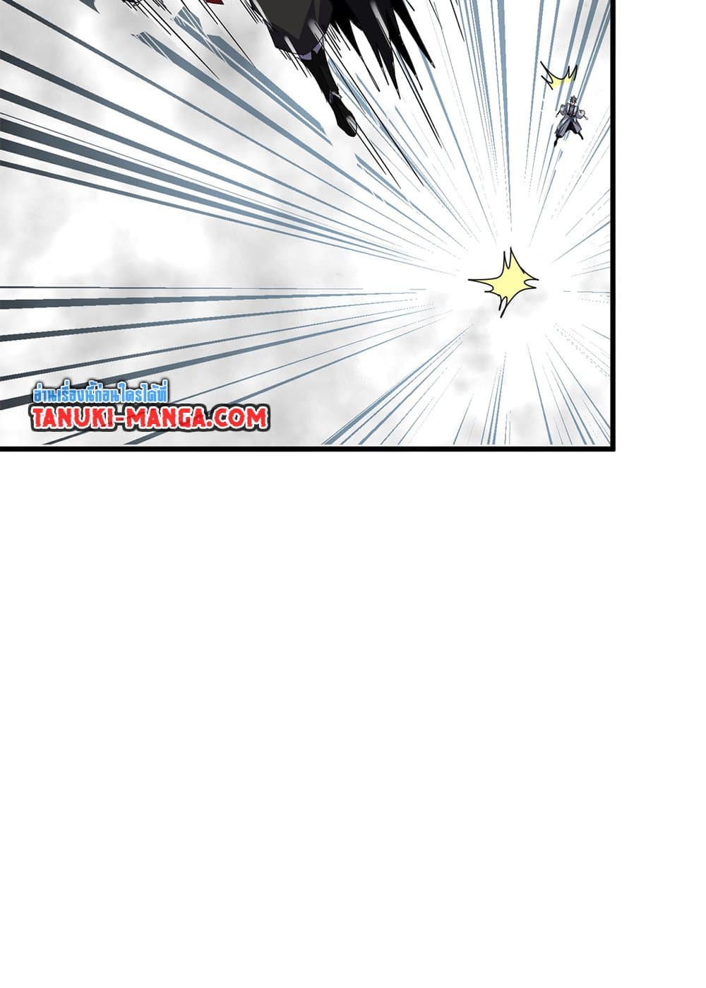 Magic Emperor ราชาจอมเวทย์ ตอนที่ 720 page 54