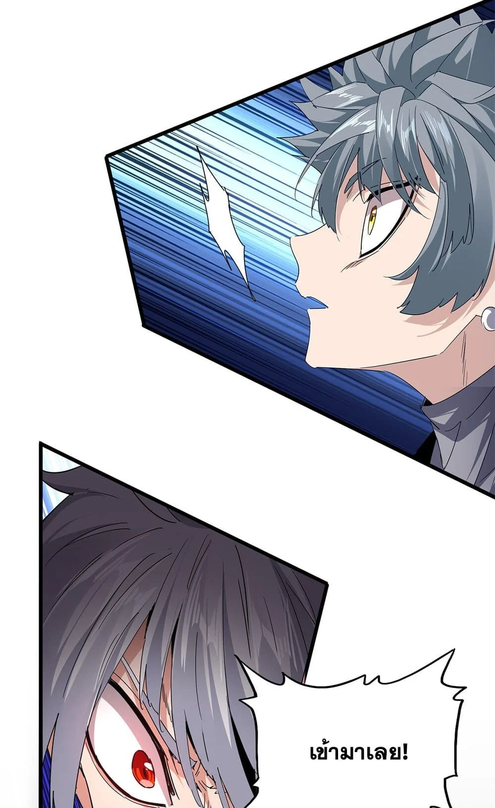 Magic Emperor ราชาจอมเวทย์ ตอนที่ 721 page 2