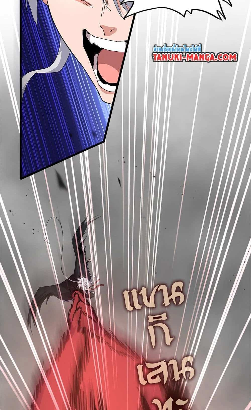 Magic Emperor ราชาจอมเวทย์ ตอนที่ 721 page 3