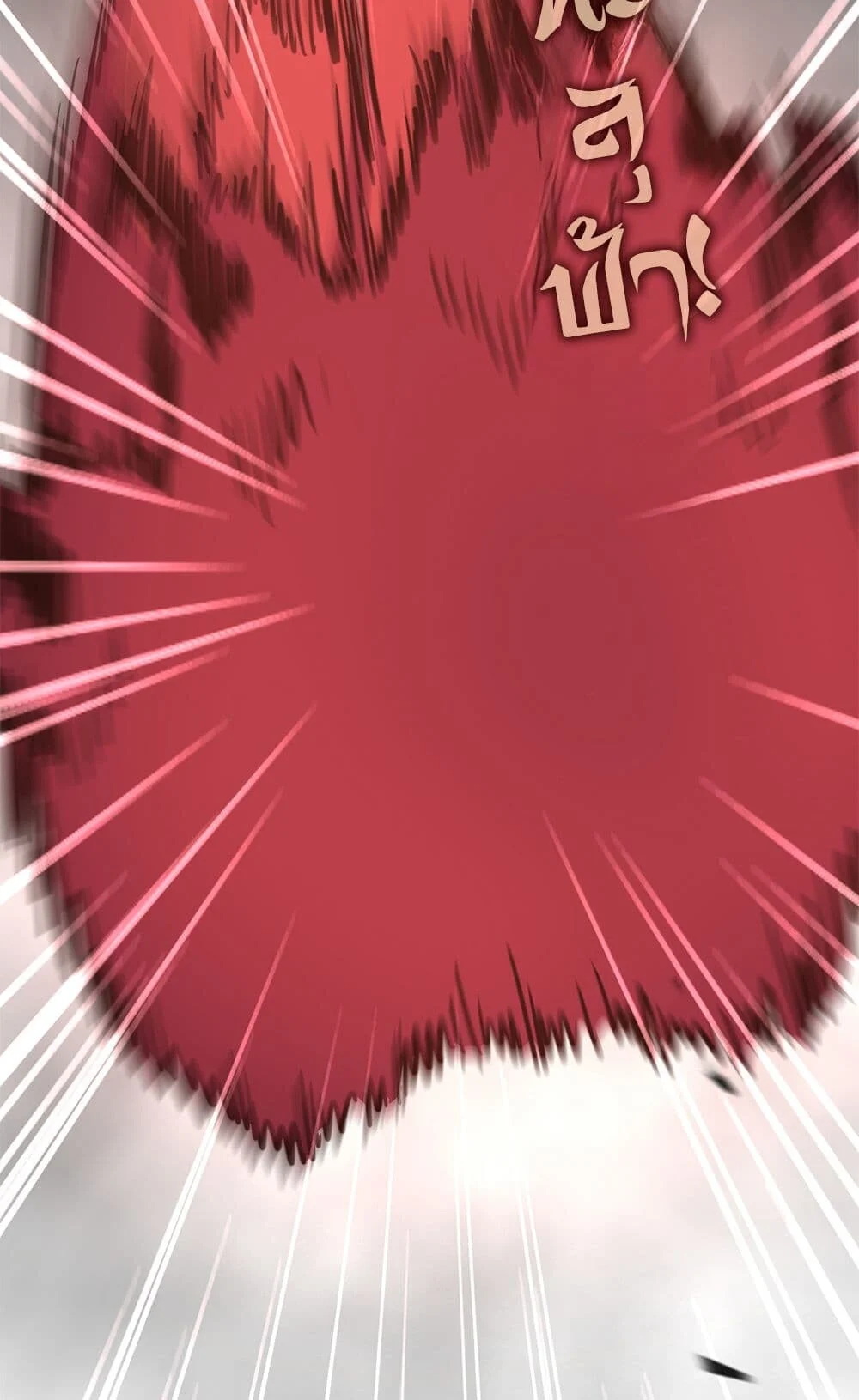 Magic Emperor ราชาจอมเวทย์ ตอนที่ 721 page 4