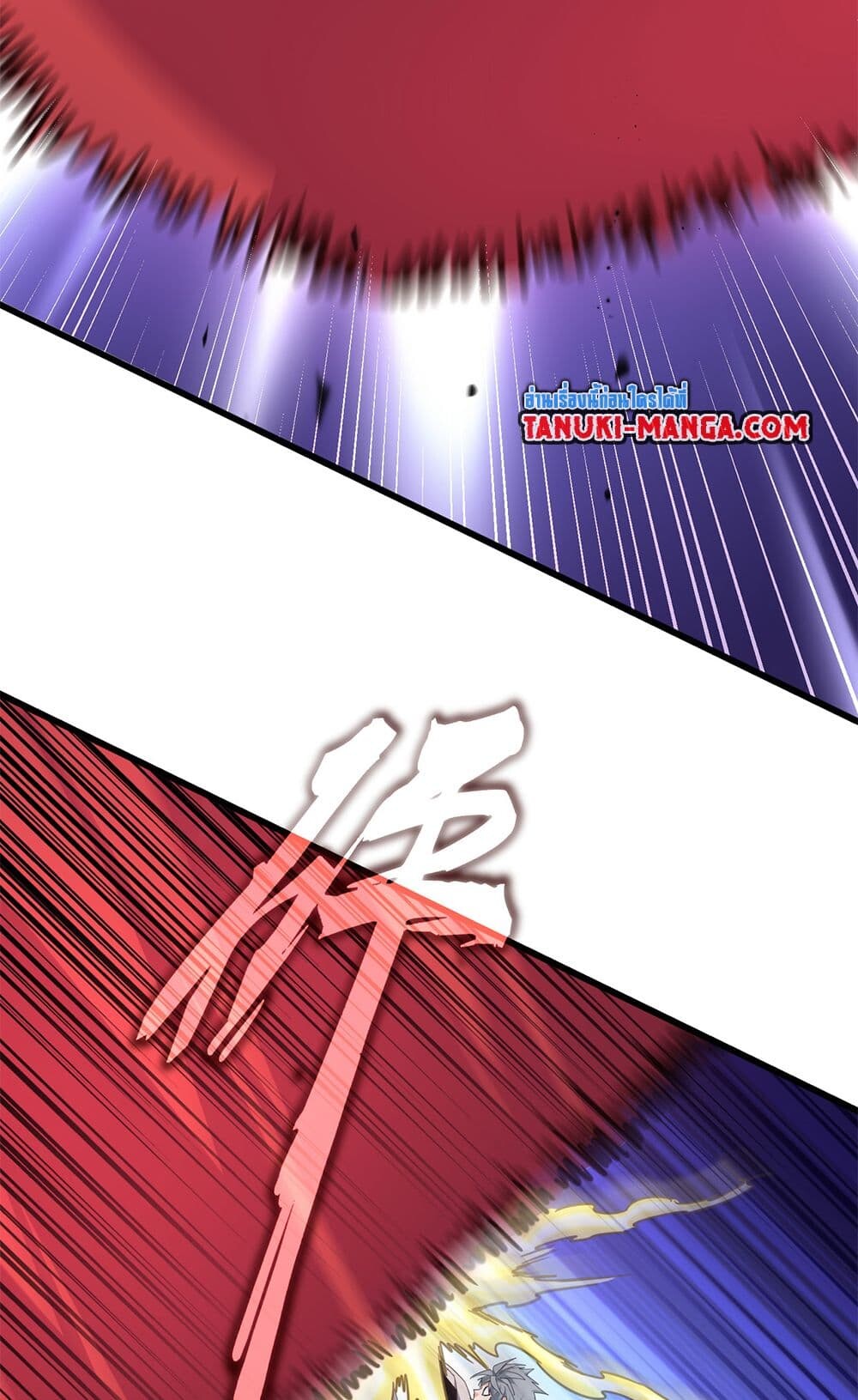 Magic Emperor ราชาจอมเวทย์ ตอนที่ 721 page 9