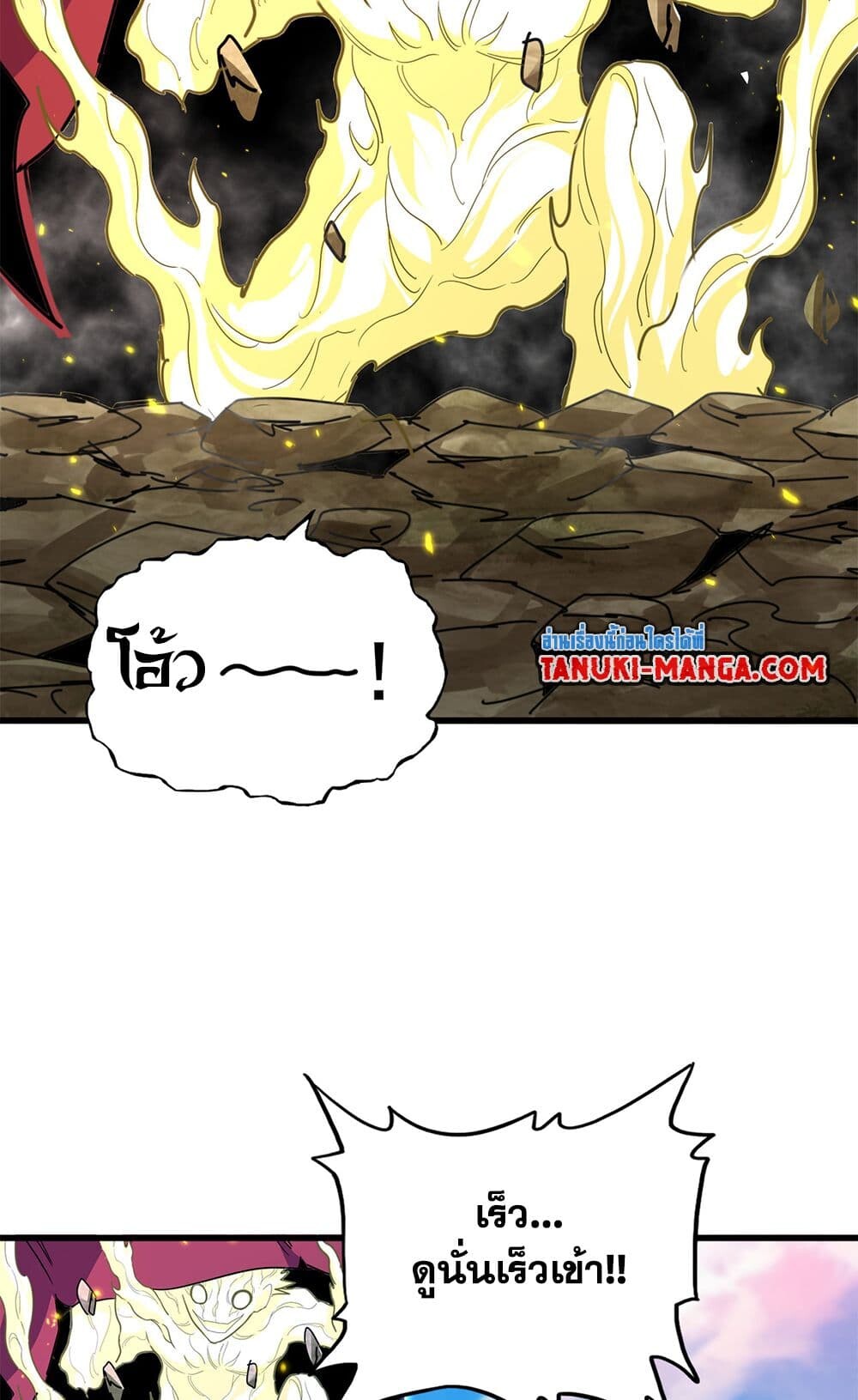 Magic Emperor ราชาจอมเวทย์ ตอนที่ 721 page 23