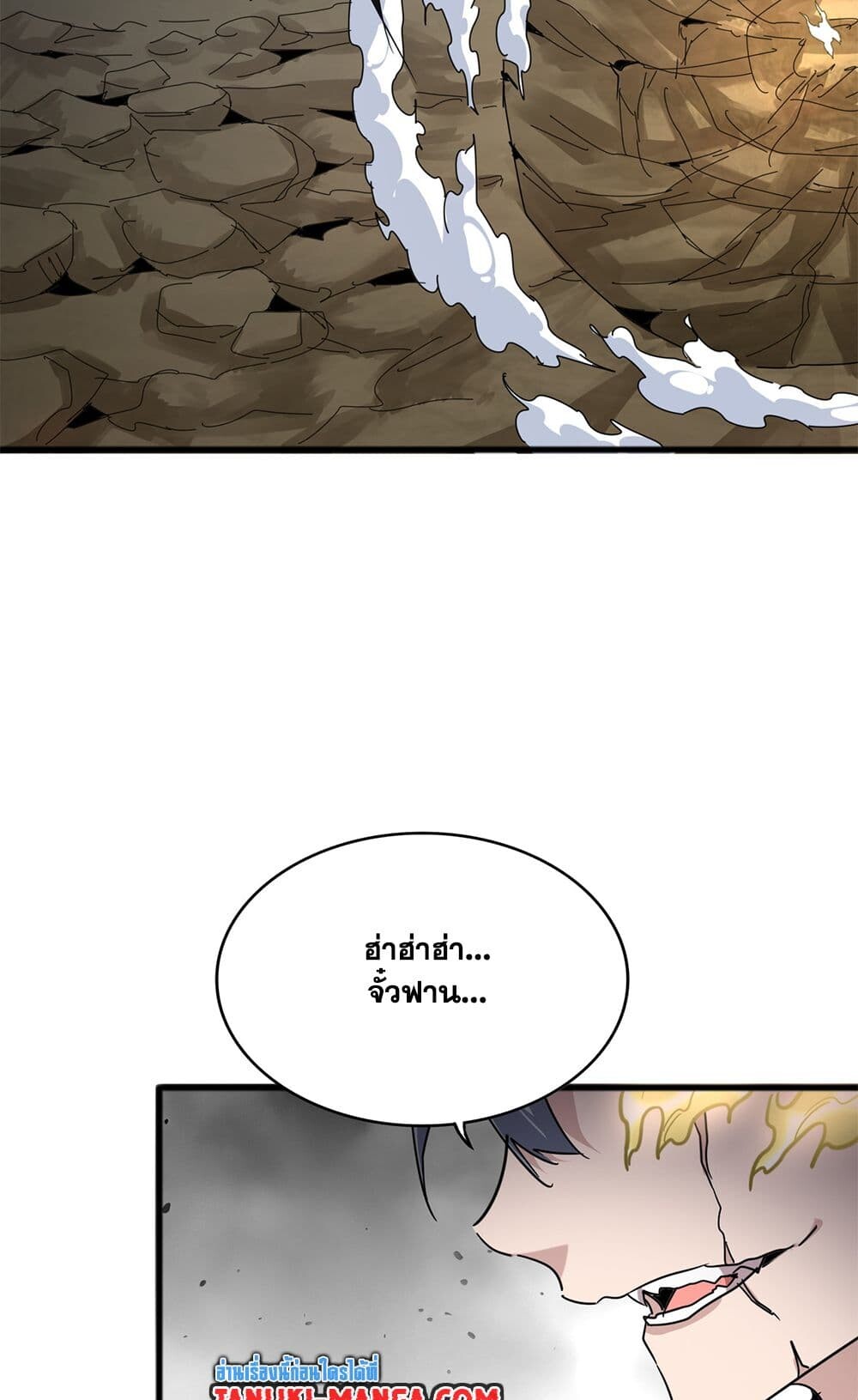 Magic Emperor ราชาจอมเวทย์ ตอนที่ 721 page 32