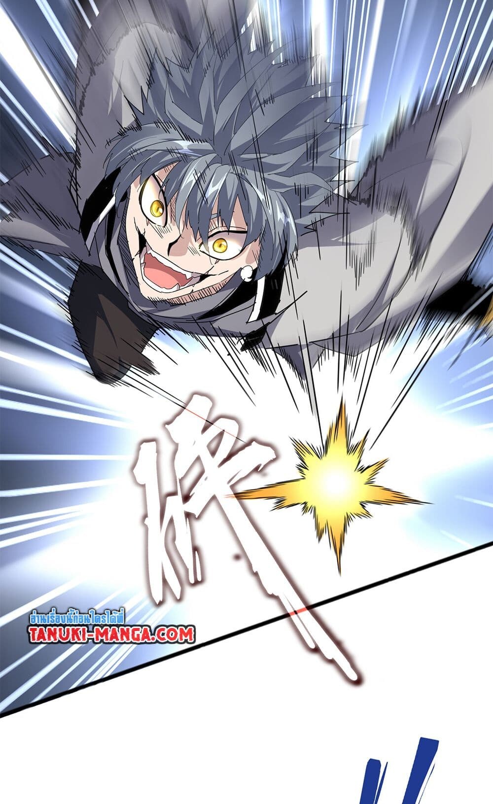 Magic Emperor ราชาจอมเวทย์ ตอนที่ 721 page 36