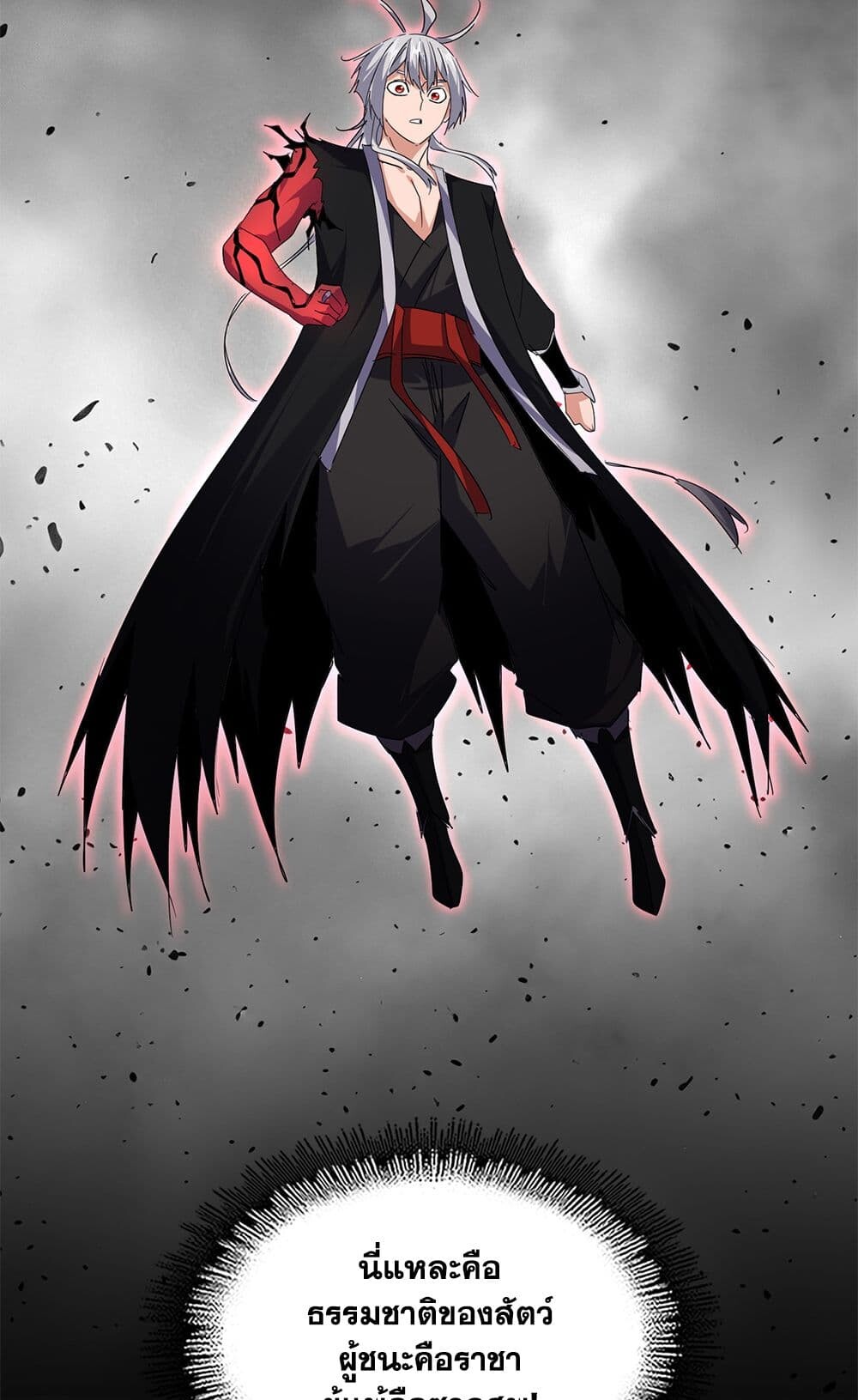 Magic Emperor ราชาจอมเวทย์ ตอนที่ 721 page 38