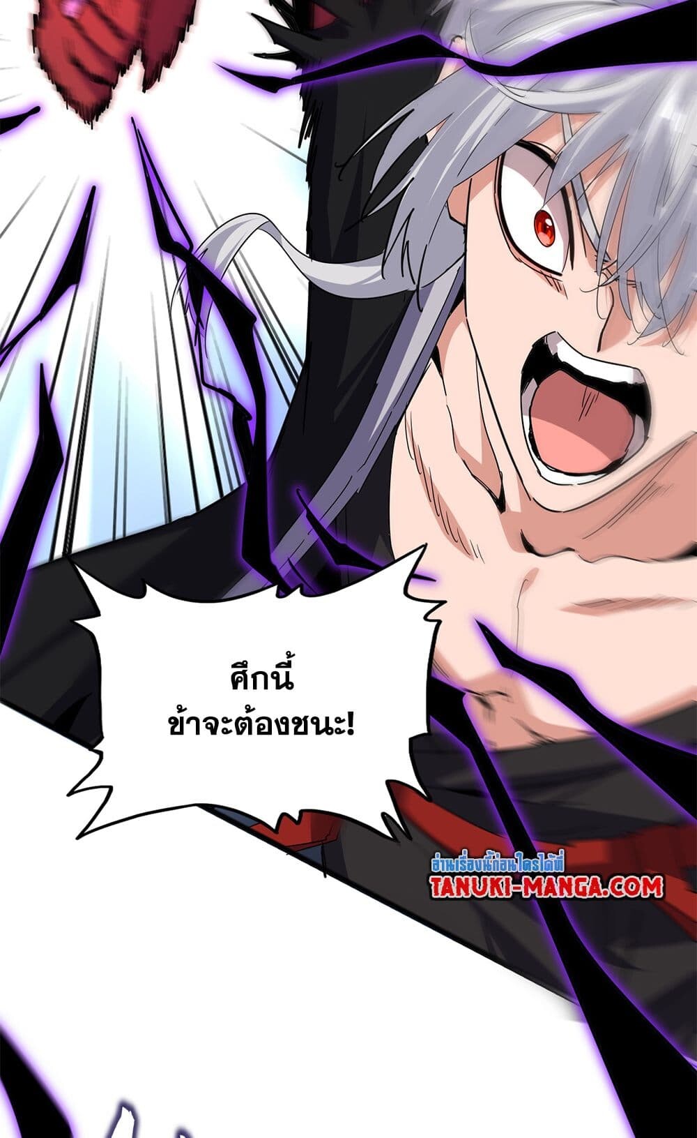Magic Emperor ราชาจอมเวทย์ ตอนที่ 721 page 41