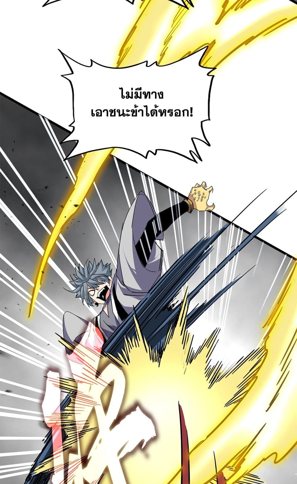 Magic Emperor ราชาจอมเวทย์ ตอนที่ 721 page 47