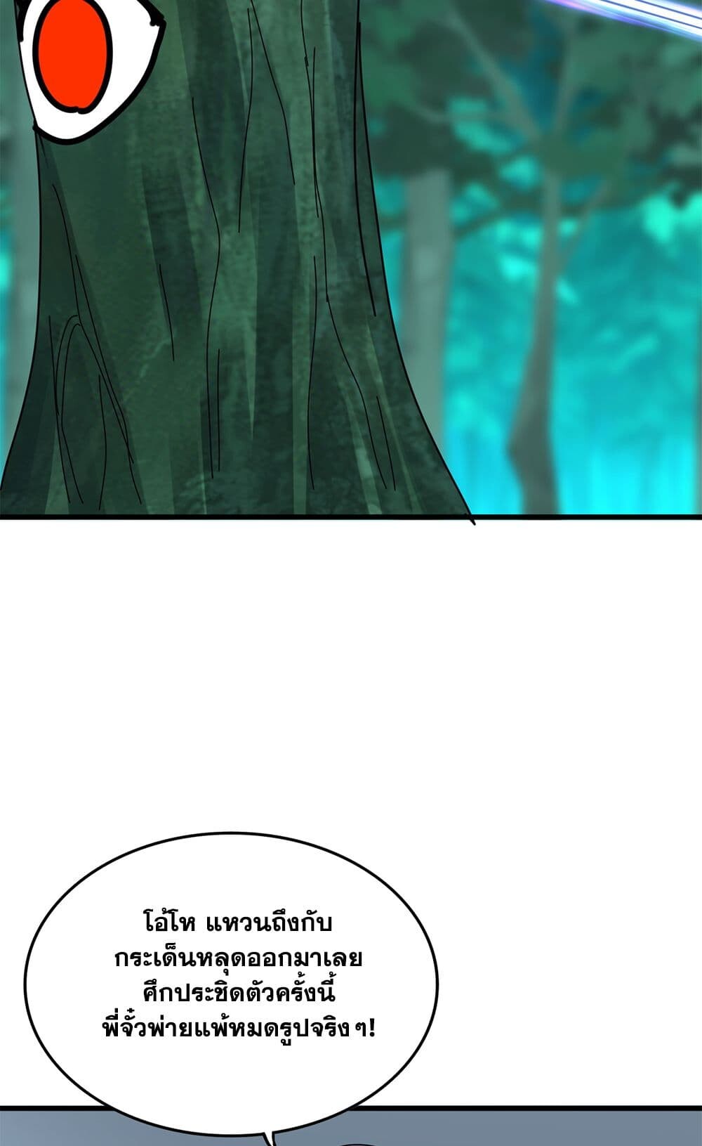 Magic Emperor ราชาจอมเวทย์ ตอนที่ 721 page 52