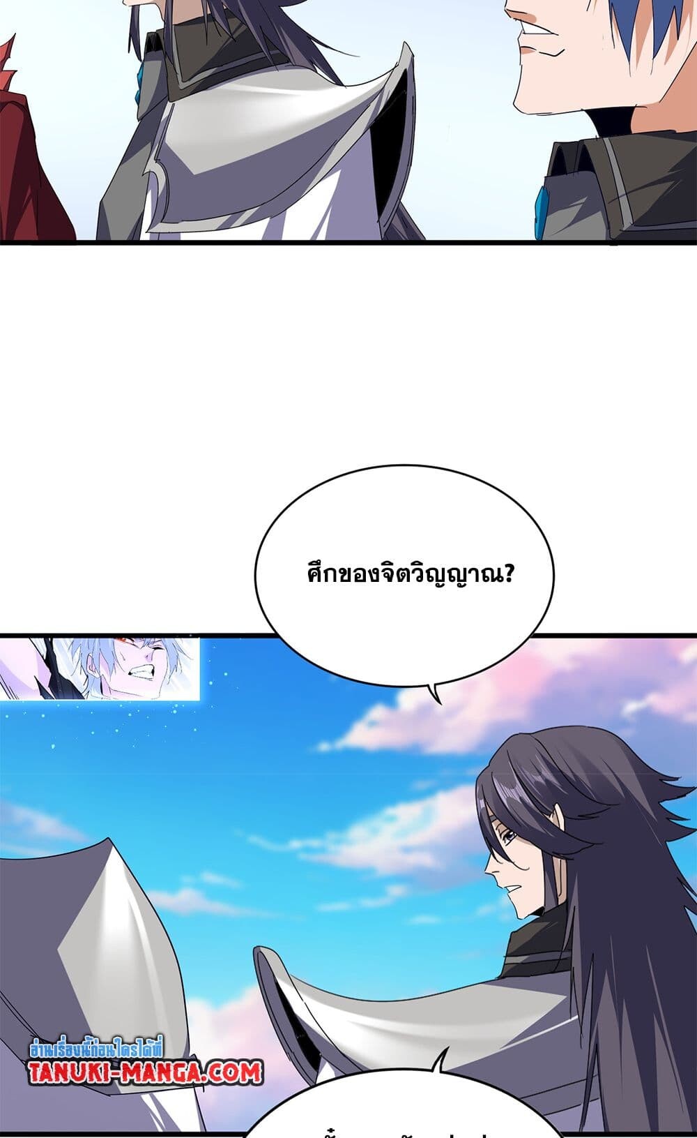 Magic Emperor ราชาจอมเวทย์ ตอนที่ 721 page 54